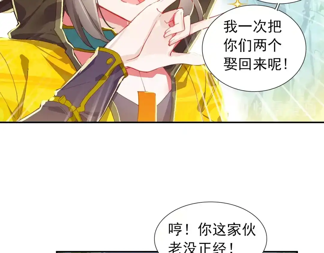 《大龟甲师》第79话 送行（上） 第38页
