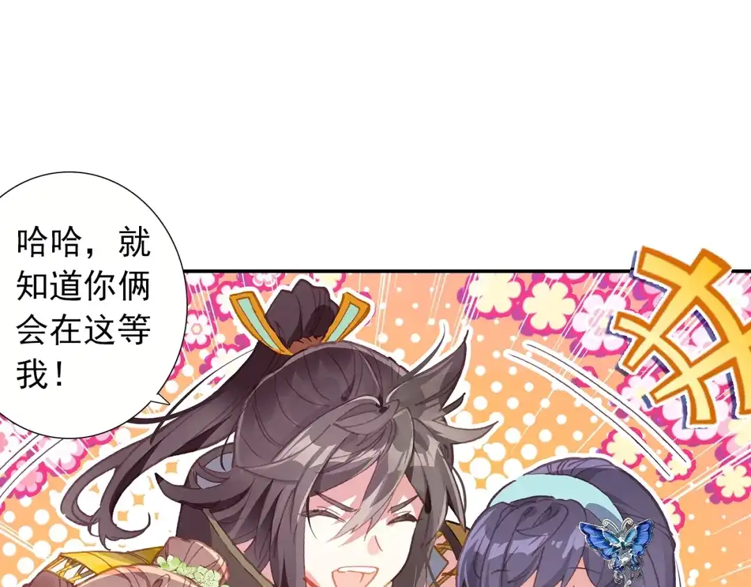 《大龟甲师》第79话 送行（上） 第27页