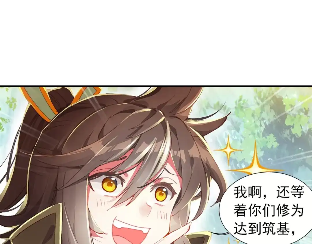 《大龟甲师》第79话 送行（上） 第37页