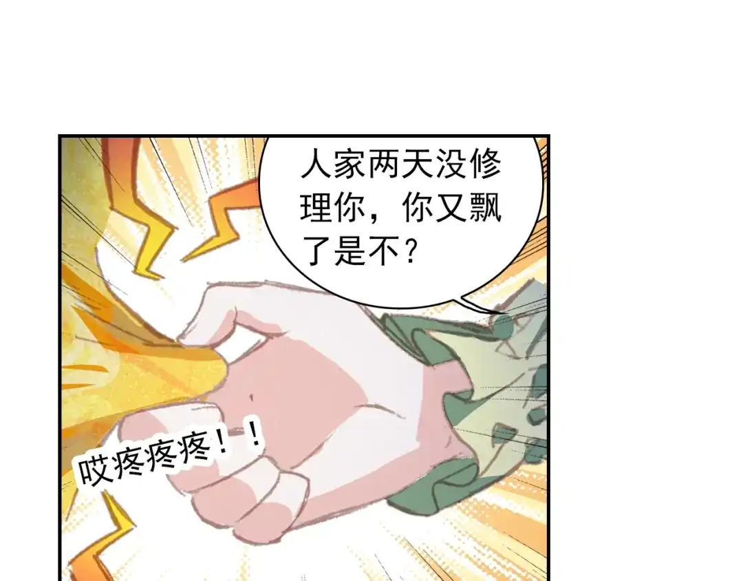 《大龟甲师》第79话 送行（上） 第40页