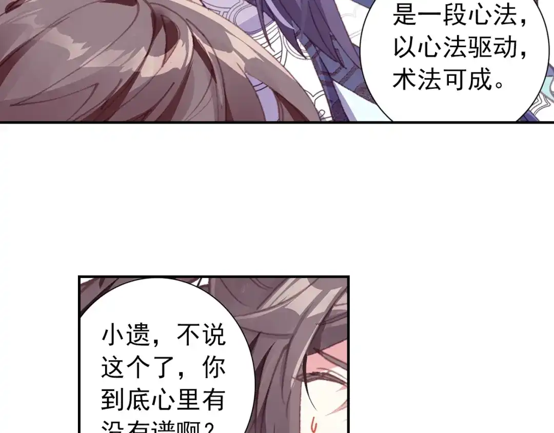 《大龟甲师》第79话 送行（上） 第30页