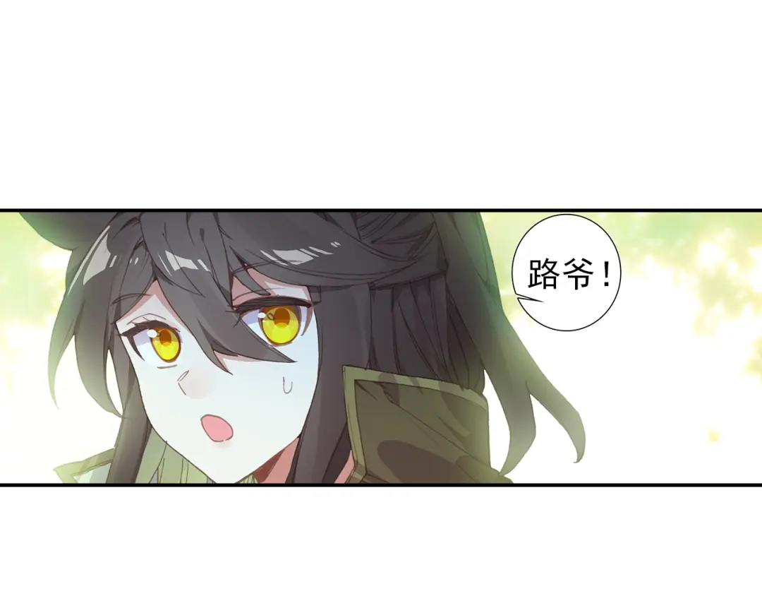 《大龟甲师》第79话 送行（上） 第6页