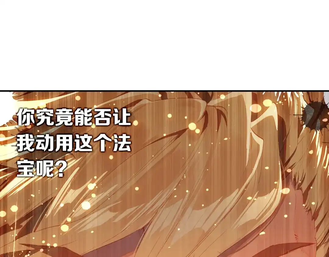 《大龟甲师》第79话 送行（下） 第25页
