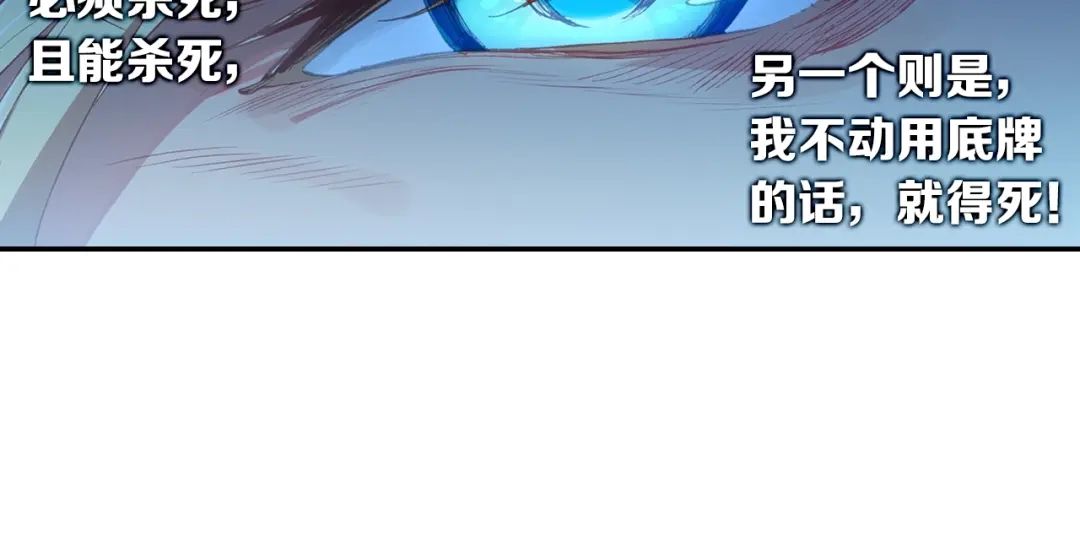 《大龟甲师》第79话 送行（下） 第24页