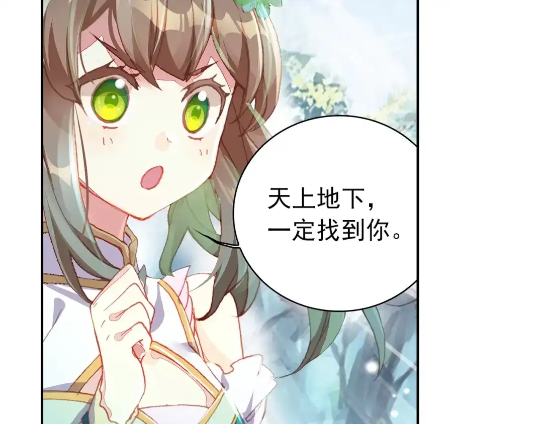 《大龟甲师》第79话 送行（下） 第10页