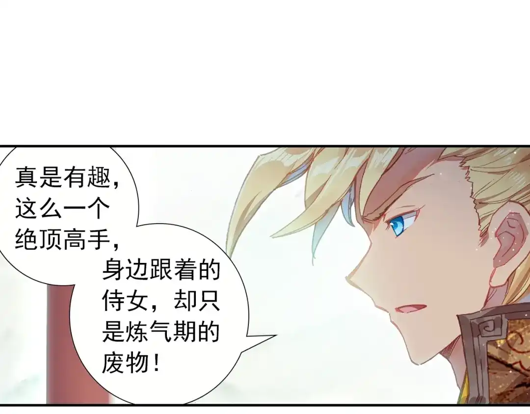 《大龟甲师》第79话 送行（下） 第28页