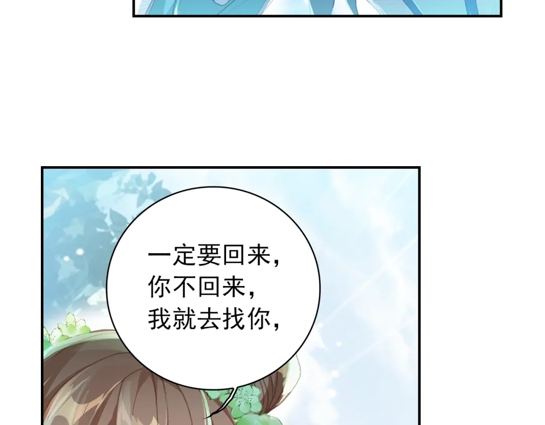 《大龟甲师》第79话 送行（下） 第9页