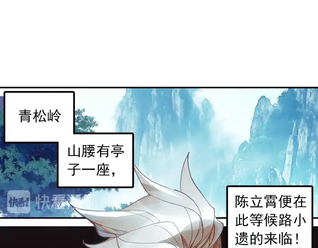 《大龟甲师》第79话 送行（下） 第16页