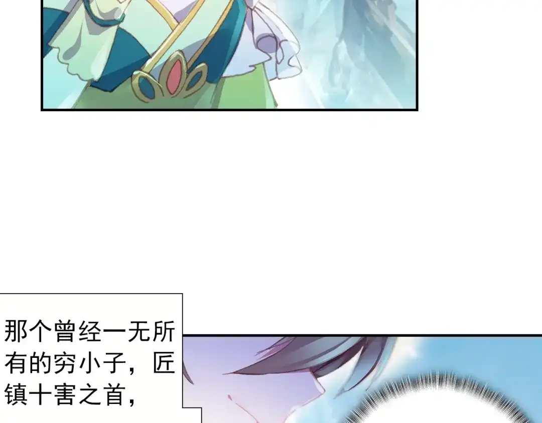 《大龟甲师》第79话 送行（下） 第11页