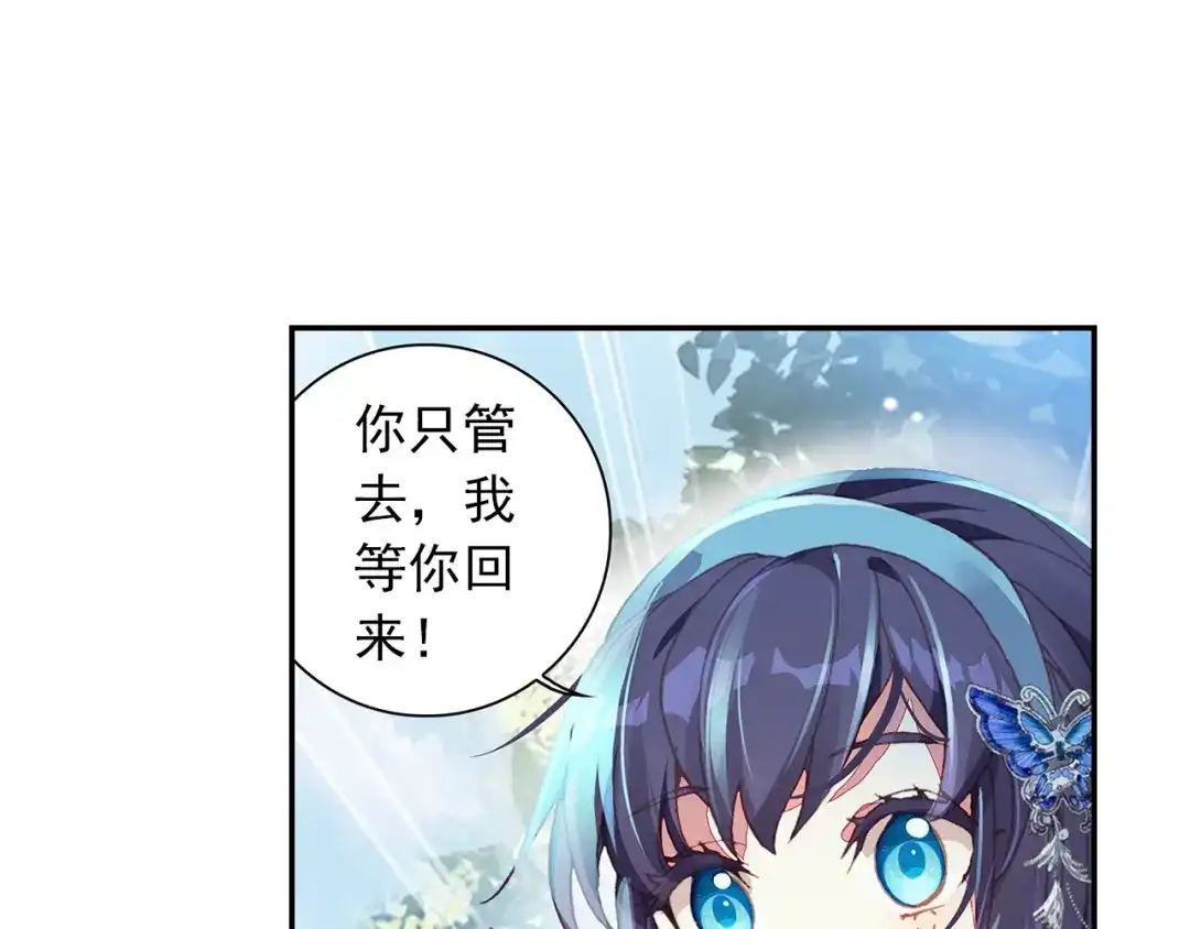《大龟甲师》第79话 送行（下） 第7页