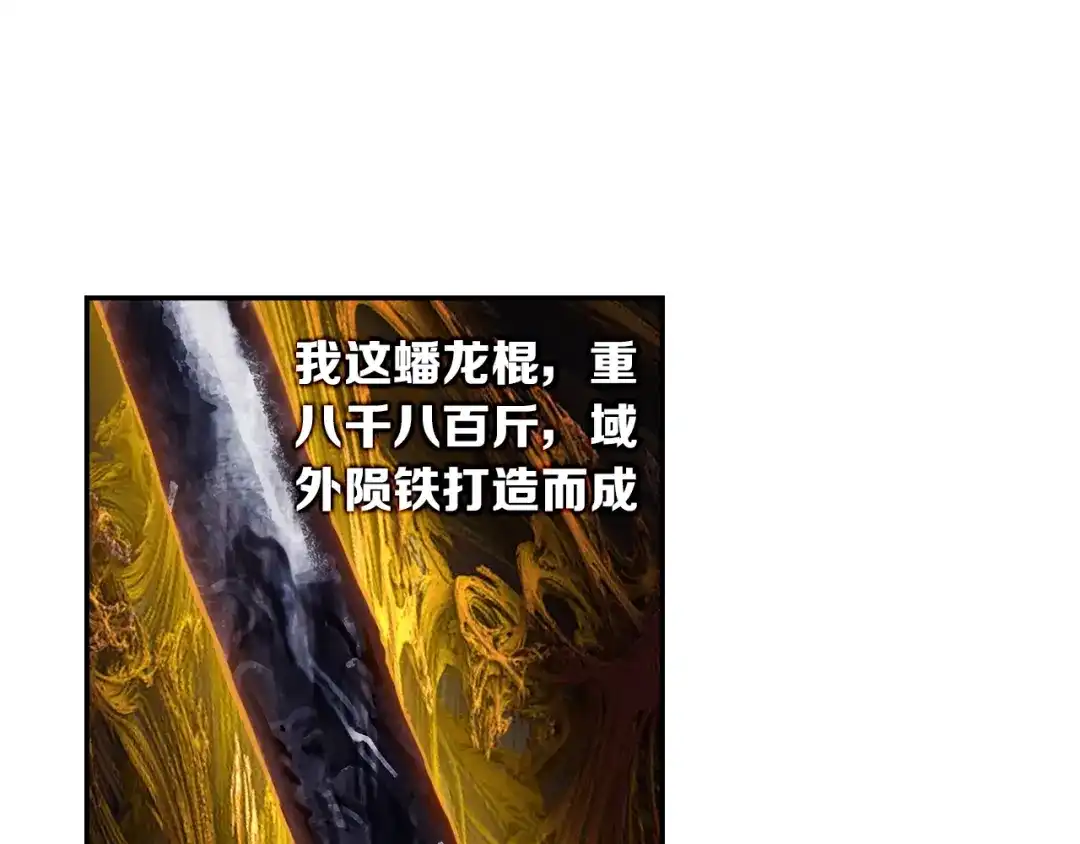 《大龟甲师》第79话 送行（下） 第19页