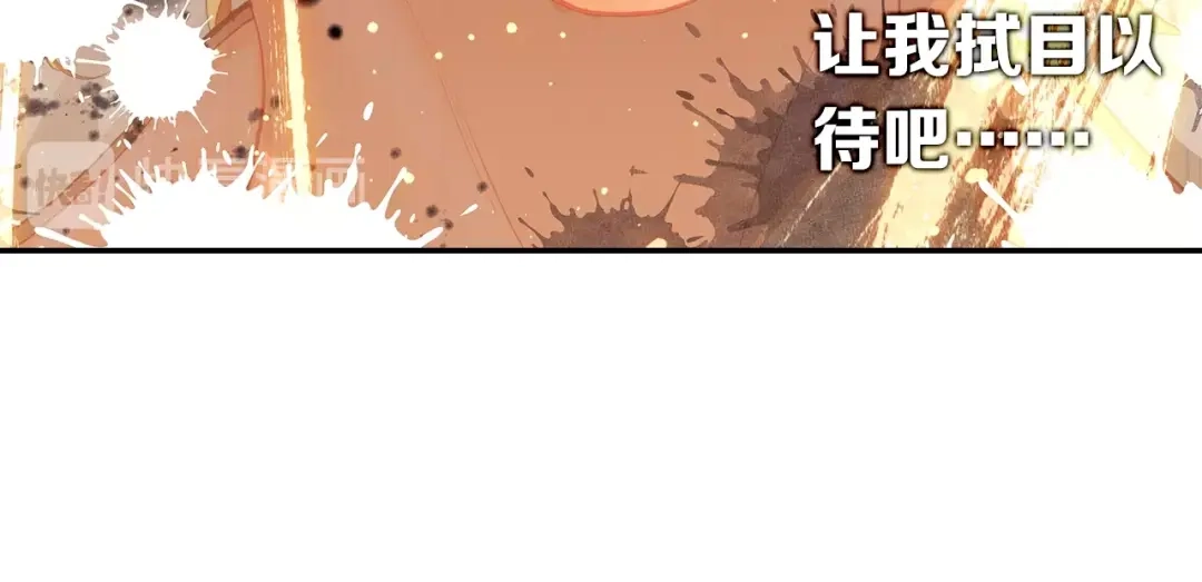 《大龟甲师》第79话 送行（下） 第27页