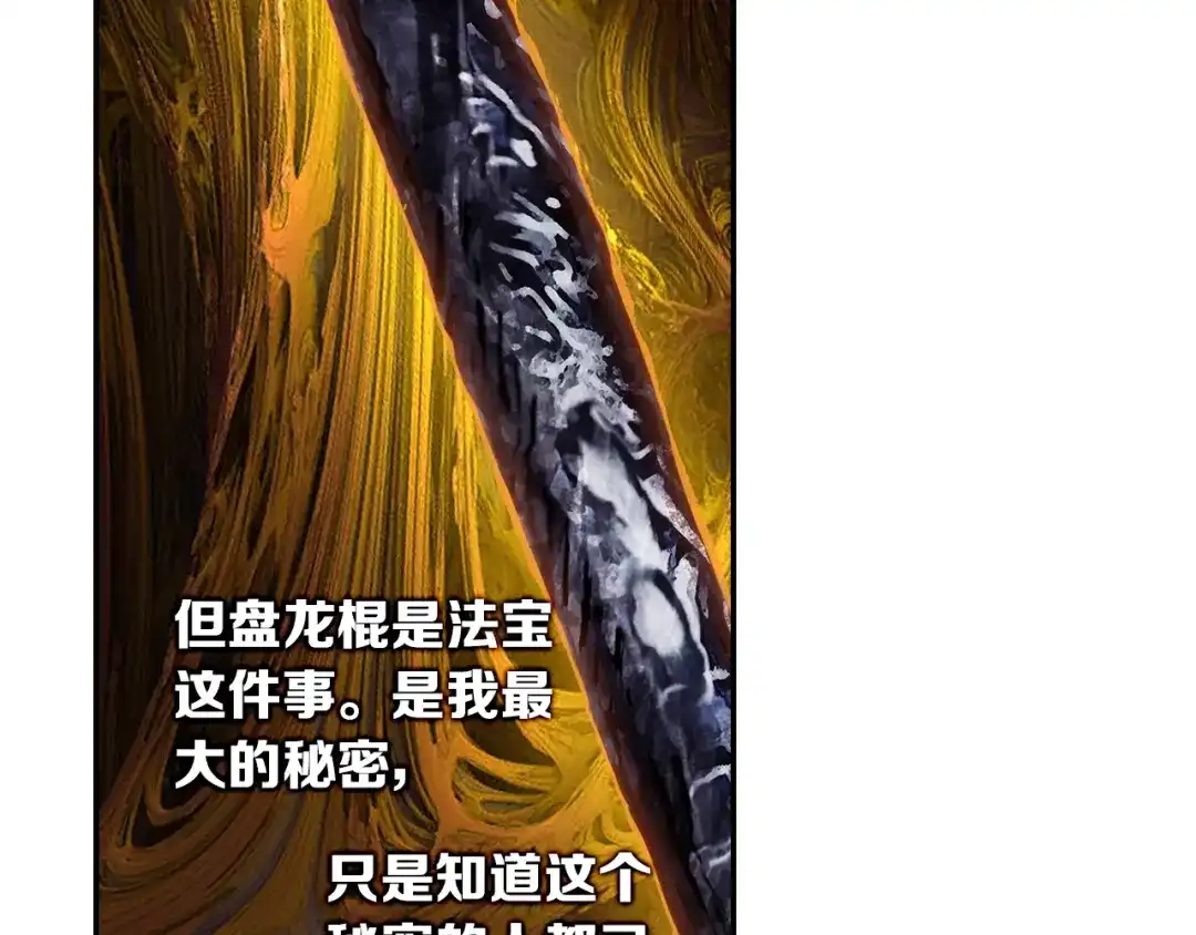 《大龟甲师》第79话 送行（下） 第20页