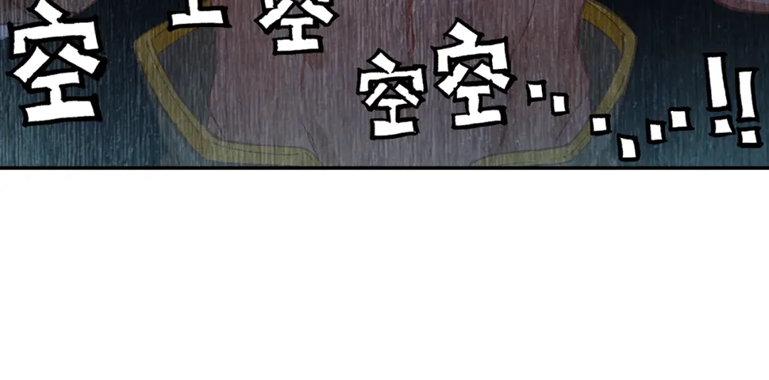 《大龟甲师》第79话 送行（下） 第18页