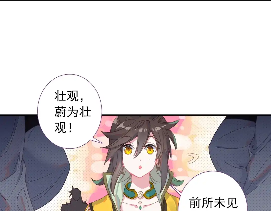 《大龟甲师》第80话 陈立霄（上） 第14页