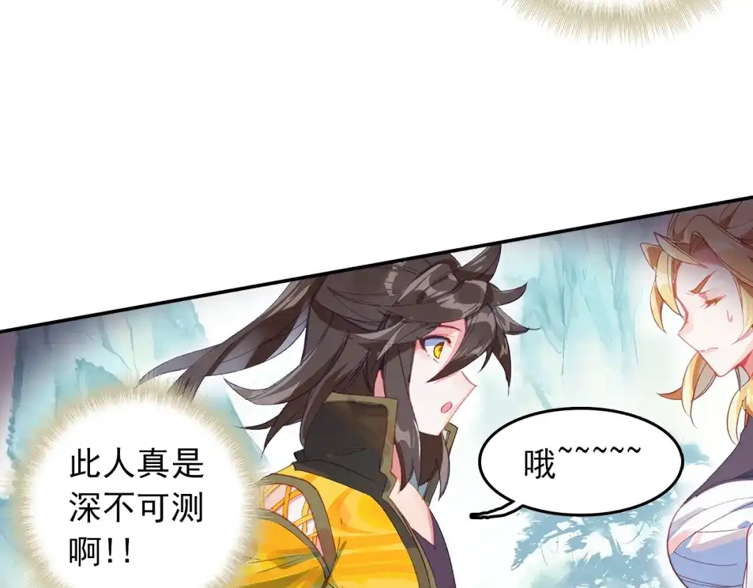 《大龟甲师》第80话 陈立霄（上） 第27页