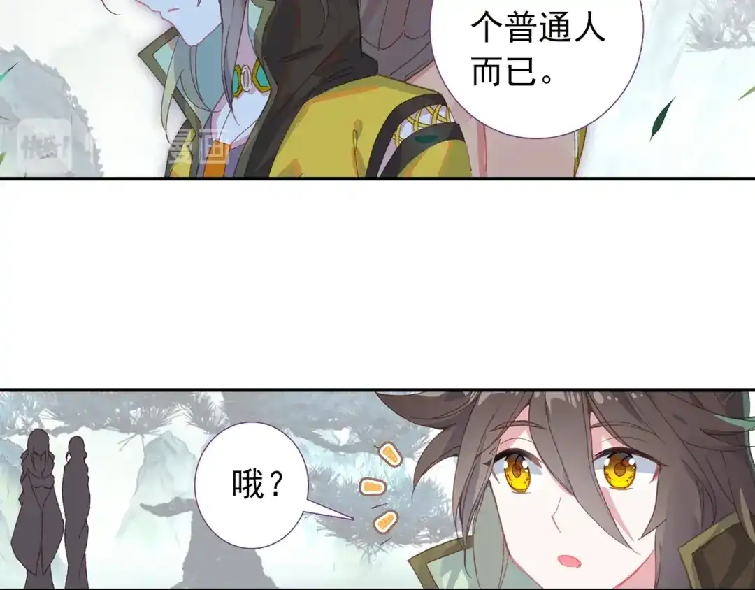 《大龟甲师》第80话 陈立霄（上） 第13页