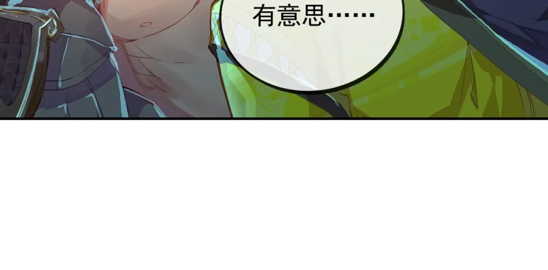 《大龟甲师》第80话 陈立霄（上） 第31页