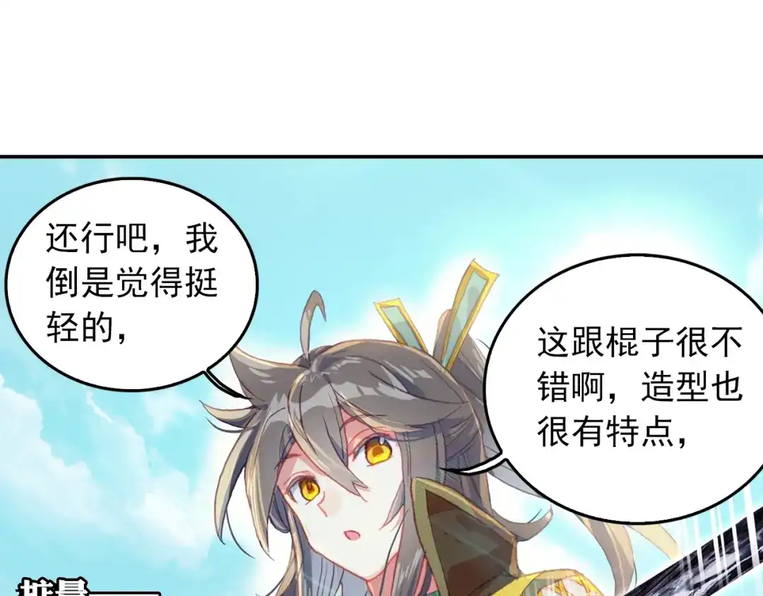 《大龟甲师》第80话 陈立霄（上） 第41页