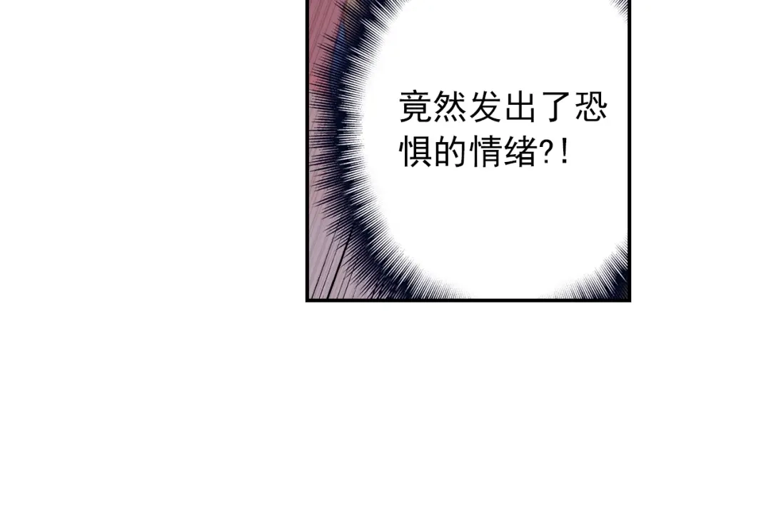 《大龟甲师》第80话 陈立霄（上） 第22页