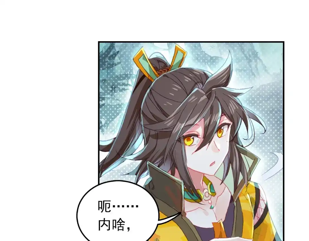 《大龟甲师》第80话 陈立霄（上） 第35页