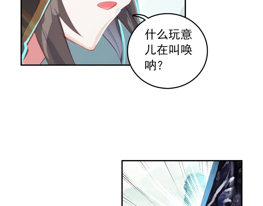 《大龟甲师》第80话 陈立霄（上） 第24页