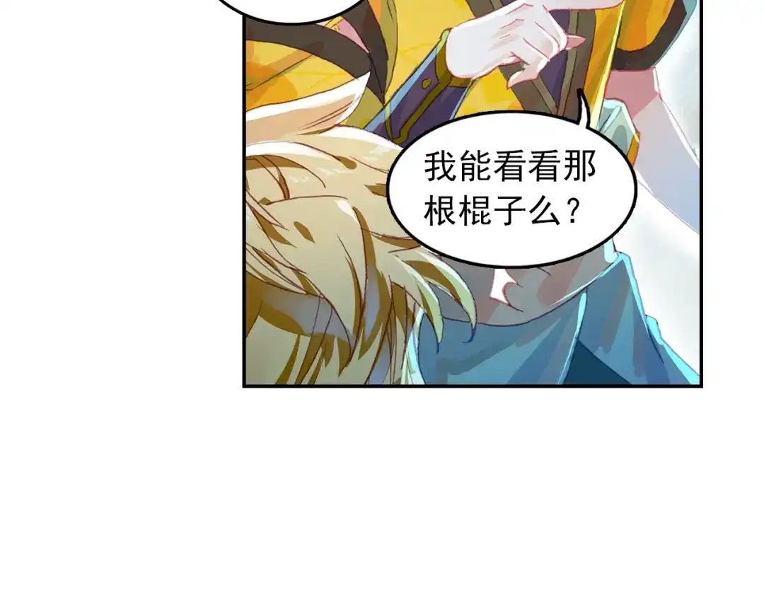 《大龟甲师》第80话 陈立霄（上） 第36页