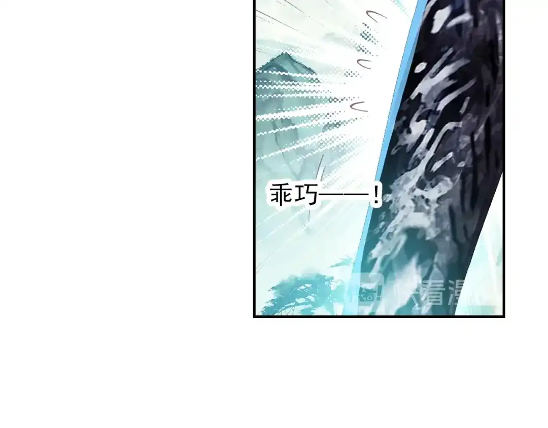 《大龟甲师》第80话 陈立霄（上） 第25页