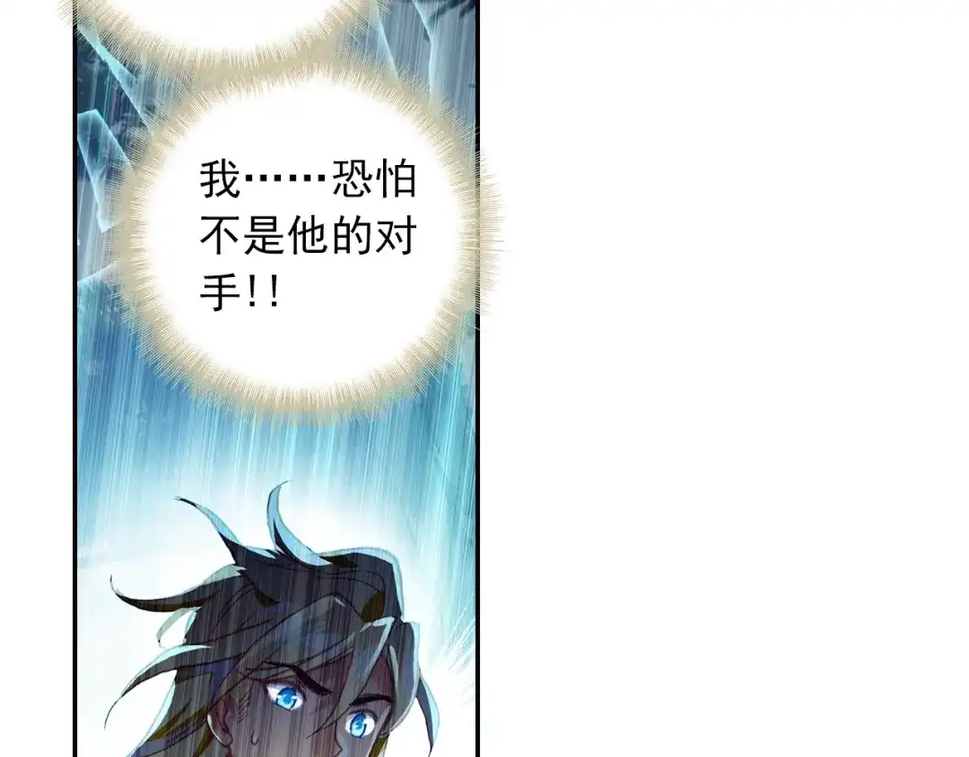 《大龟甲师》第80话 陈立霄（上） 第33页