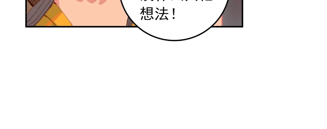 《大龟甲师》第80话 陈立霄（下） 第20页