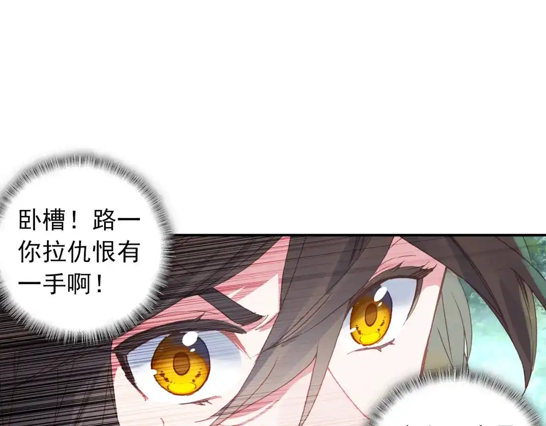 《大龟甲师》第80话 陈立霄（下） 第30页
