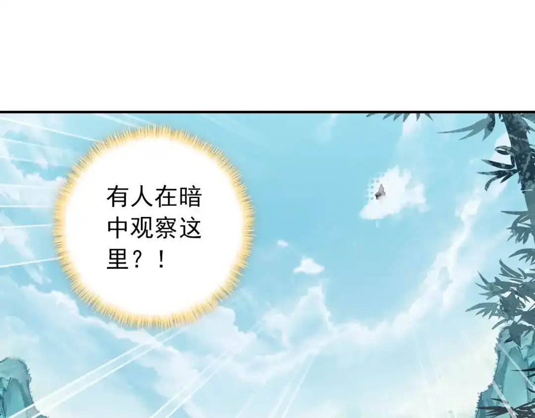 《大龟甲师》第80话 陈立霄（下） 第45页