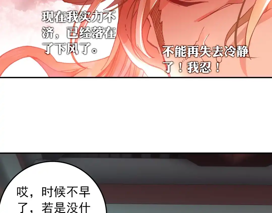 《大龟甲师》第80话 陈立霄（下） 第41页
