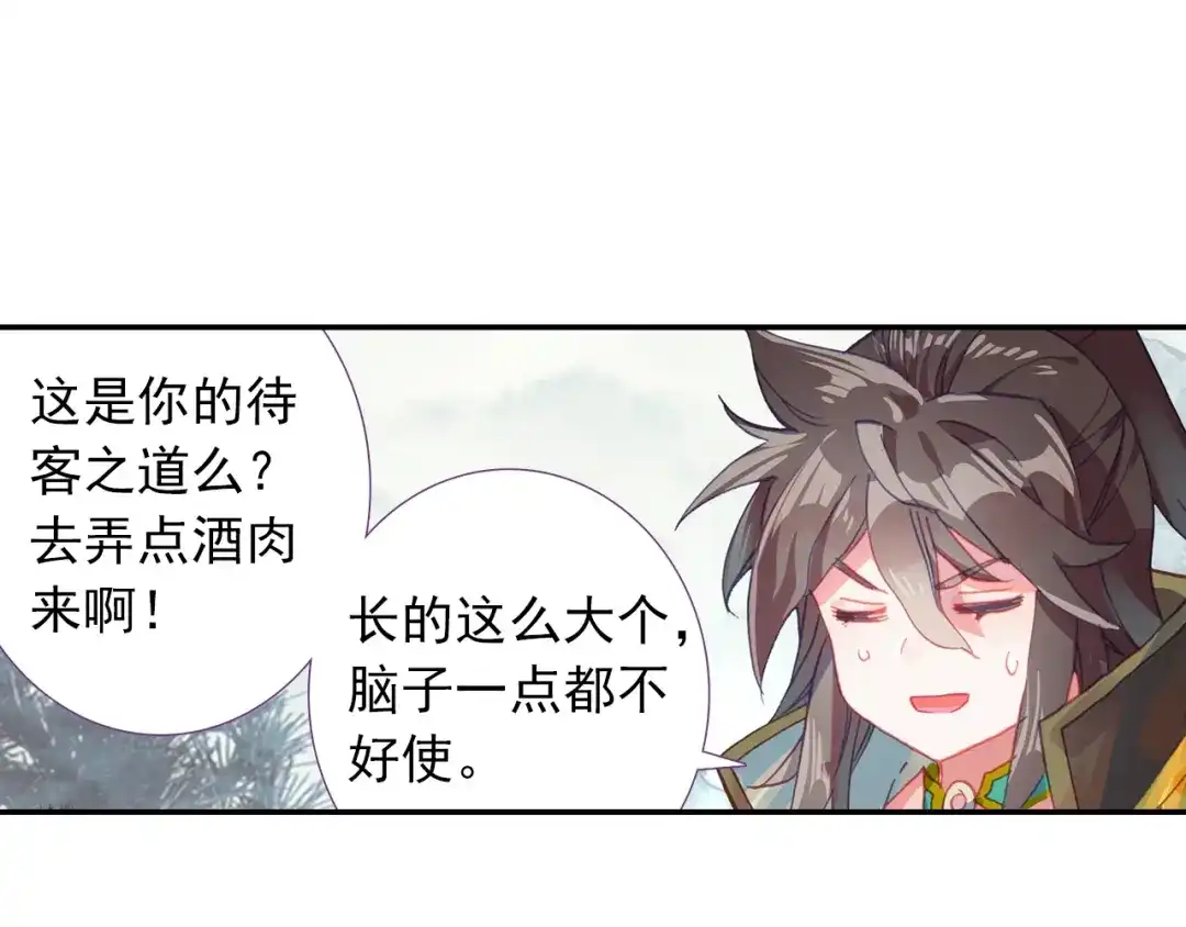 《大龟甲师》第80话 陈立霄（下） 第9页