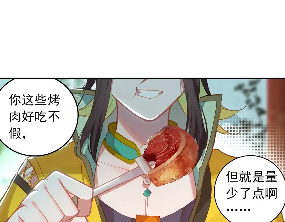 《大龟甲师》第80话 陈立霄（下） 第21页