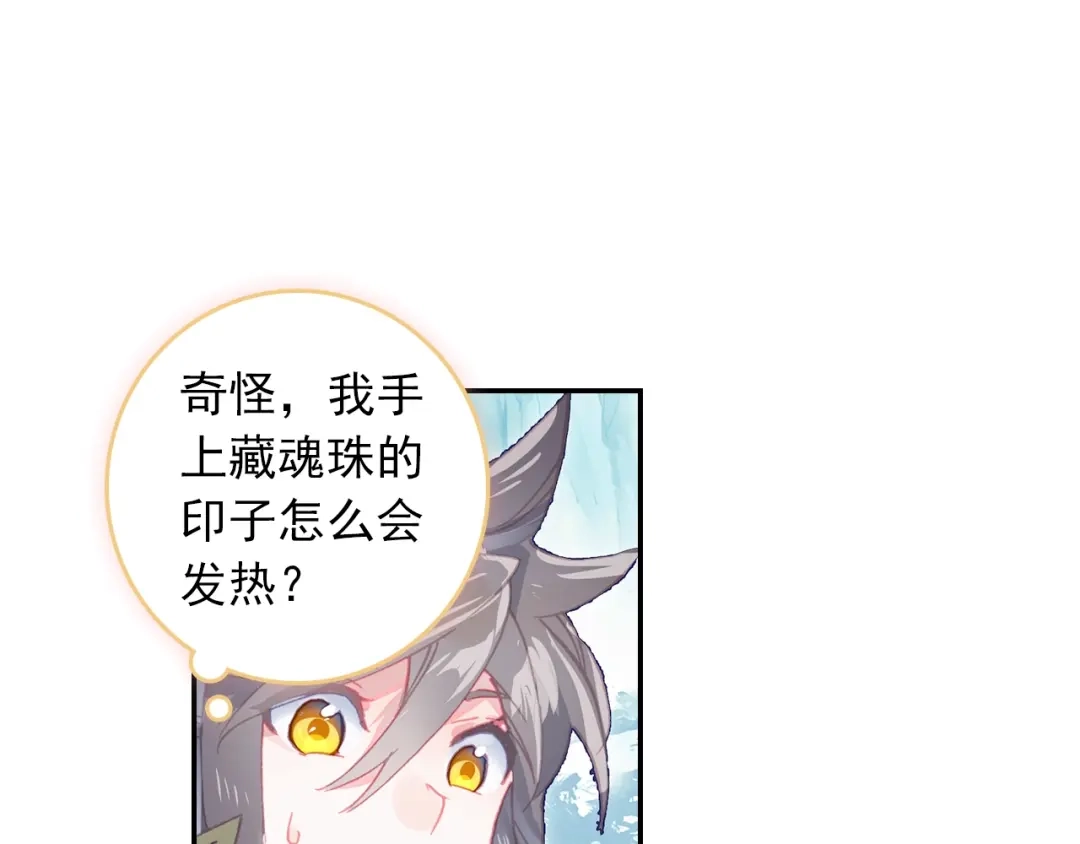 《大龟甲师》第80话 陈立霄（下） 第3页