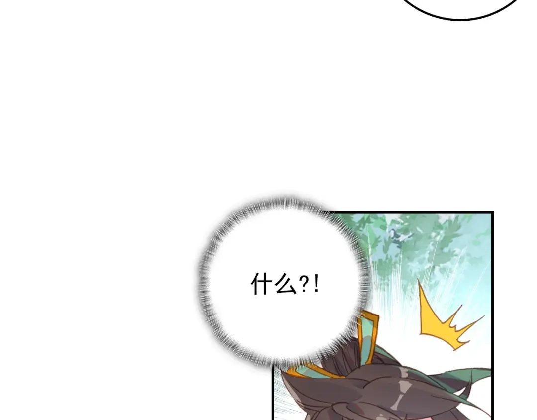 《大龟甲师》第80话 陈立霄（下） 第34页