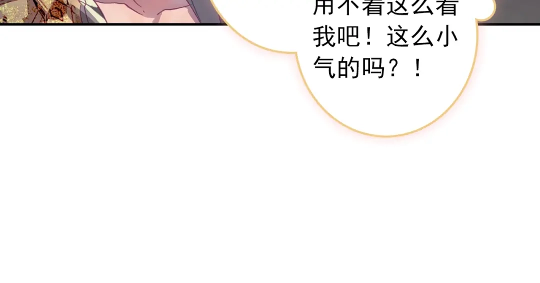 《大龟甲师》第80话 陈立霄（下） 第8页
