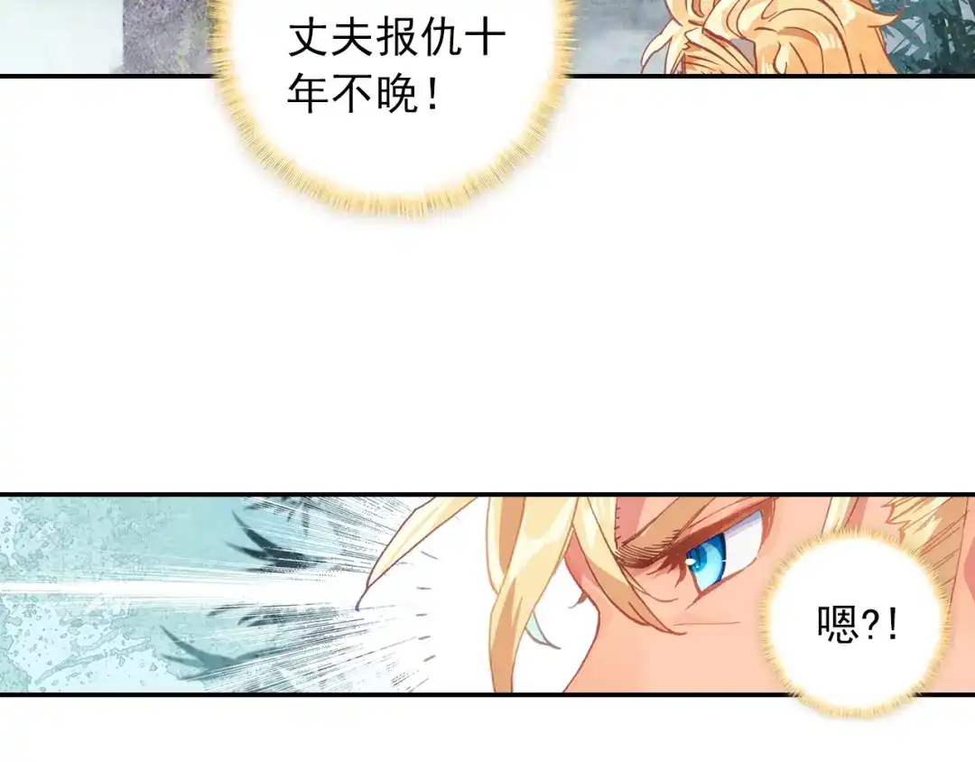 《大龟甲师》第80话 陈立霄（下） 第44页