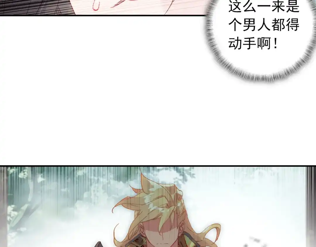 《大龟甲师》第80话 陈立霄（下） 第31页