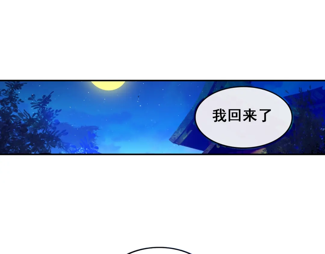 《大龟甲师》第8话 分别（下） 第3页