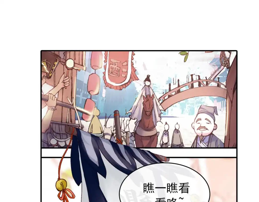 《大龟甲师》第8话 分别（下） 第25页