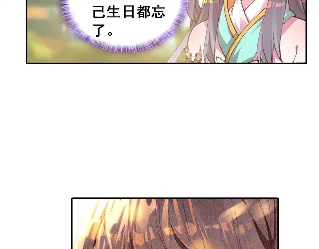 《大龟甲师》第8话 分别（下） 第14页