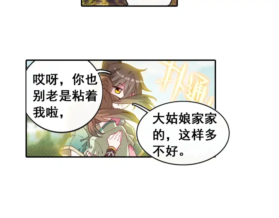 《大龟甲师》第8话 分别（下） 第11页