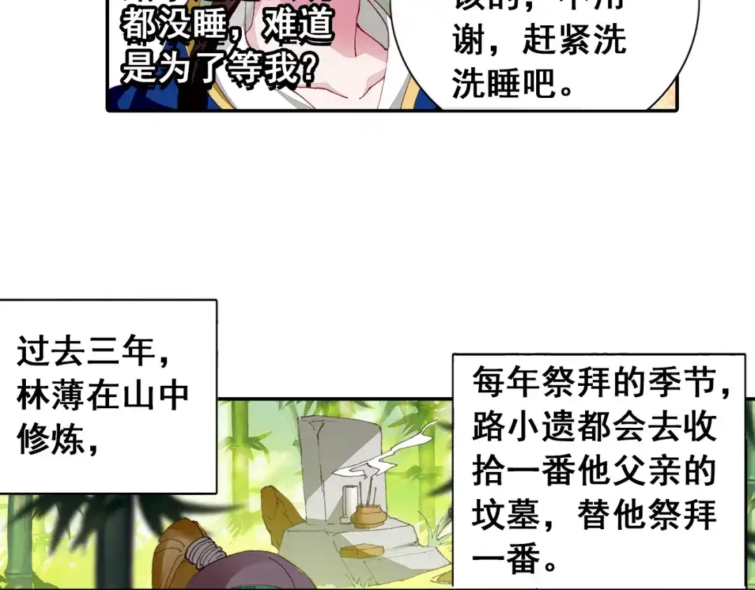 《大龟甲师》第8话 分别（下） 第6页