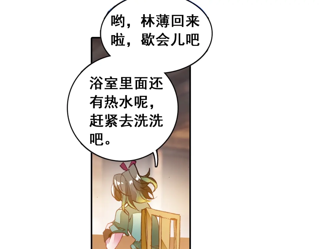 《大龟甲师》第8话 分别（下） 第4页