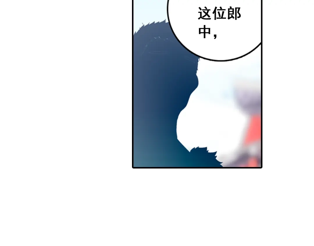 《大龟甲师》第8话 分别（下） 第47页