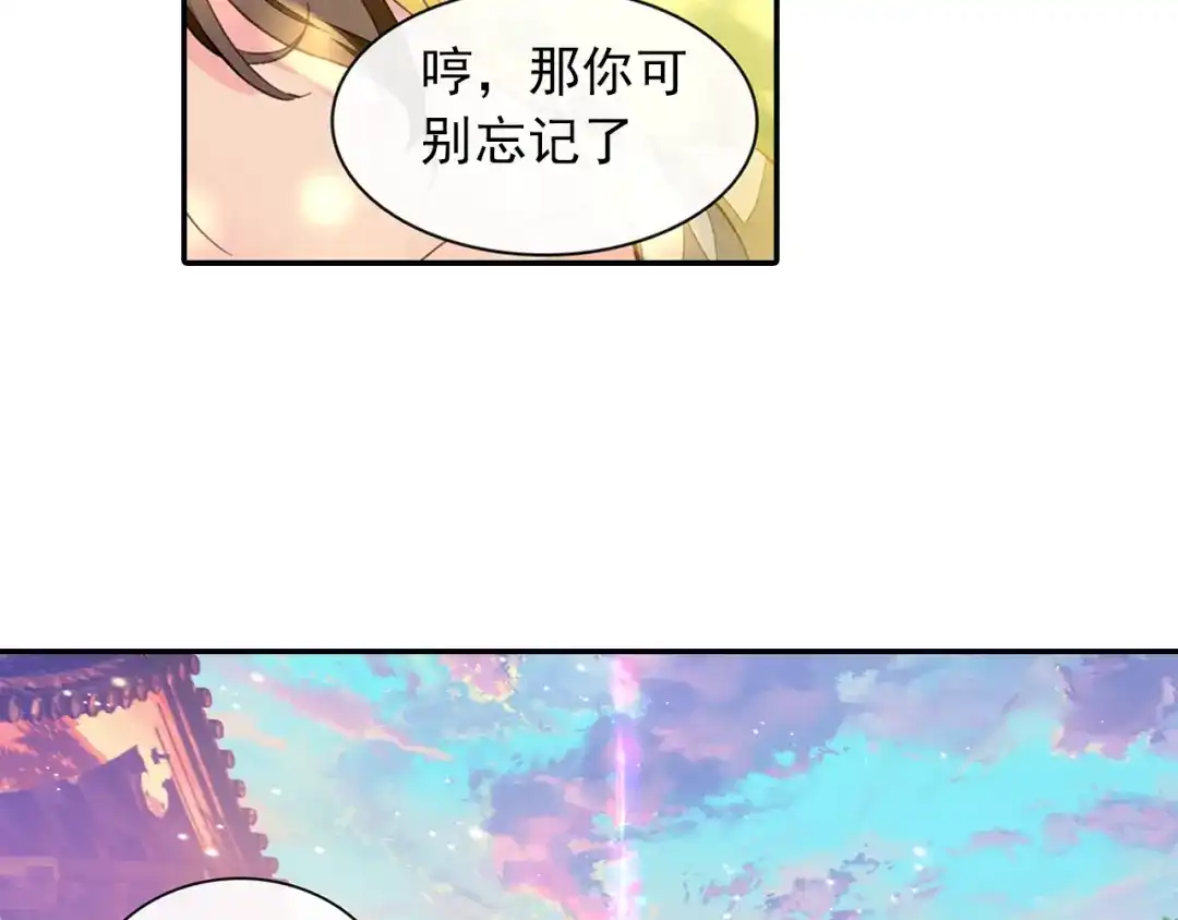 《大龟甲师》第8话 分别（下） 第18页