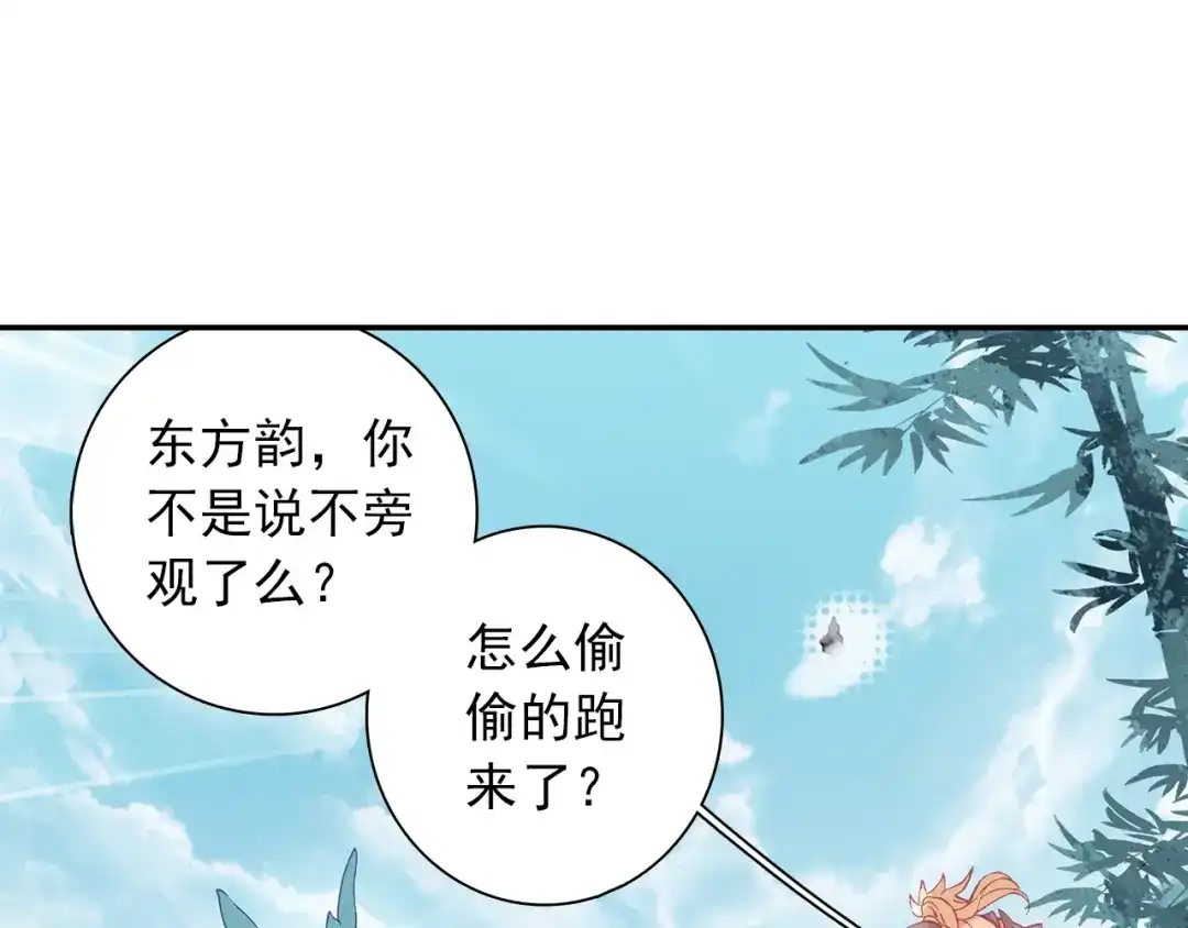 《大龟甲师》第81话 外行（上） 第6页