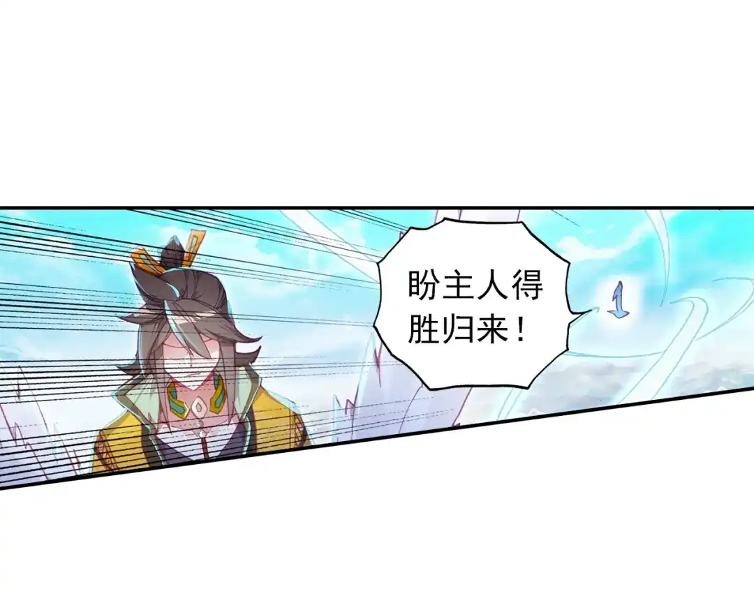 《大龟甲师》第81话 外行（上） 第26页